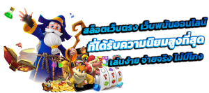 KINGWIN69 เว็บพนันระดับพรีเมียม ครบจบในที่เดียว